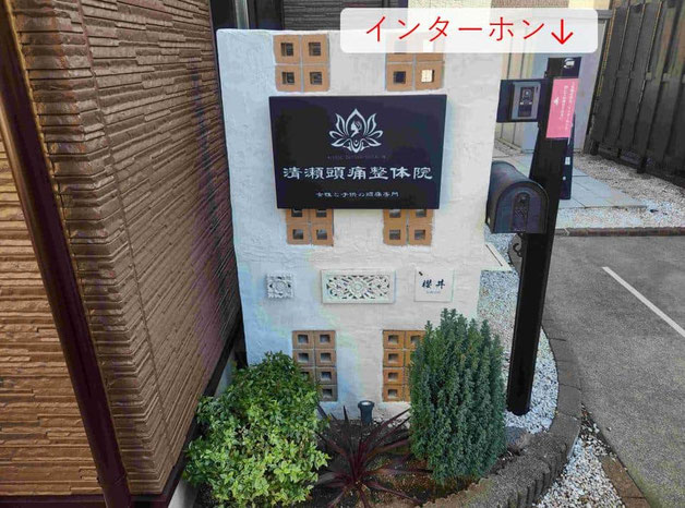 インターホンを押してお待ちください。