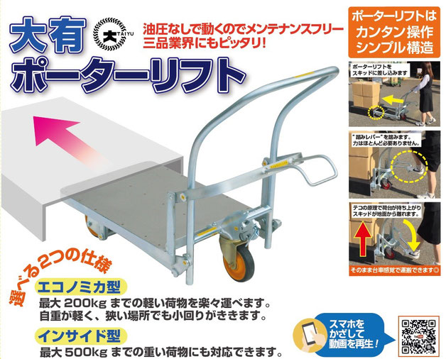 ☆彡ハンディーリフト!!!バイクリフトにも？!!!重い物を持ち上げて移動