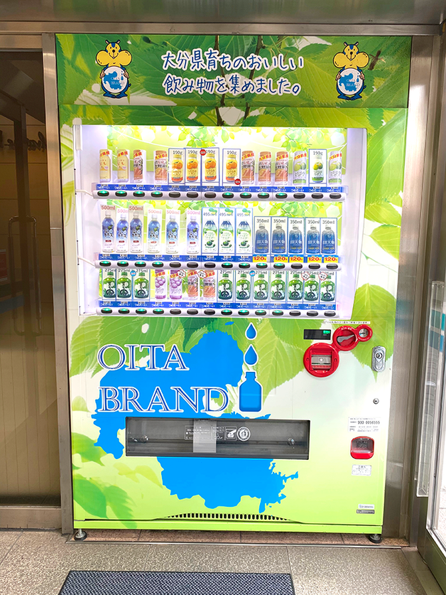 【大分県産ドリンク専用自販機】大分ローカルタレントの大分が発見