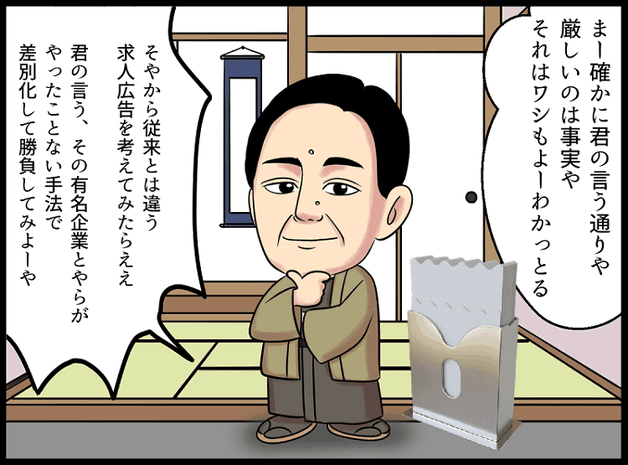 飽和状態のオンライン広告から飛び出す、アナログ紙ナプキン広告の存在感