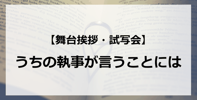 【試写会情報】「うちの執事が言うことには」の舞台挨拶試写会はいつ?永瀬廉(King & Prince)と神宮寺勇太(King & Prince)の関係は?