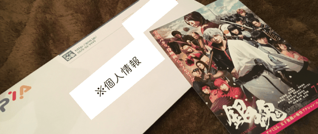 【当選報告】「銀魂」ジャパンプレミアに当選!橋本環奈の“千年に一度の鼻ほじ”ついに解禁