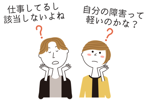 障害年金もらえる？