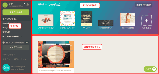 jdgPC0_15:Canva 画面