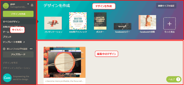 jdgPC0_15：Canva 画面