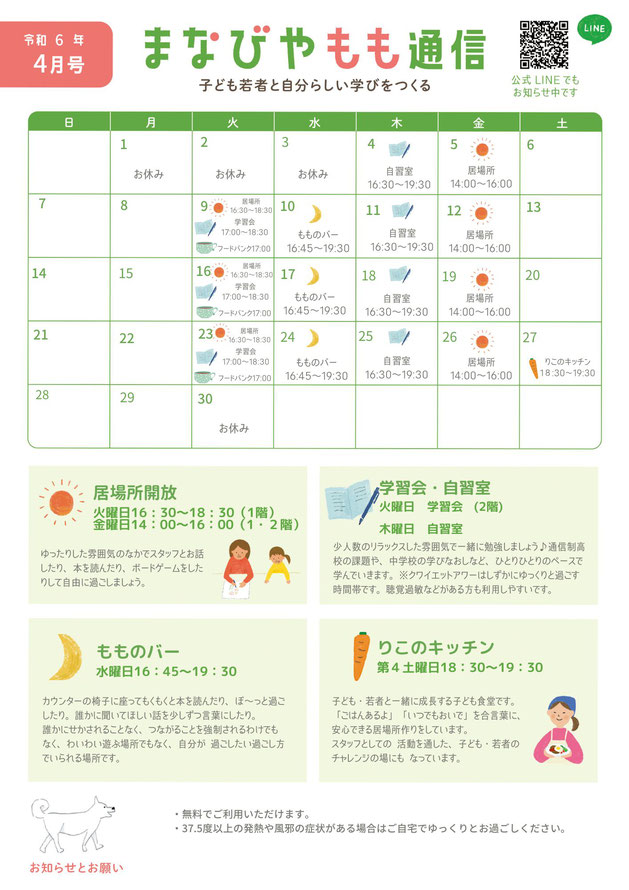 香川県　高松市　学習塾　個別指導　マンツーマン　不登校　中退　通信制高校　サポート　発達障害　学習支援　中学生　高校生　大学生　相談　うつ