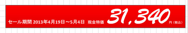 島根県松江市・文泉堂ウェブ事業部31340円