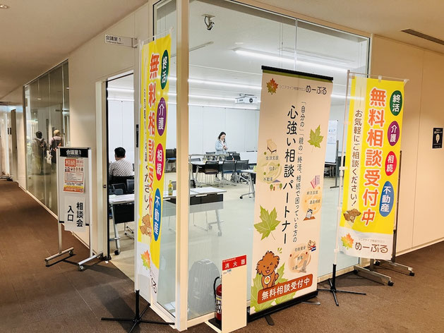 ウェスタ川越にて相続・終活・不動産の無料相談会を開催しました。