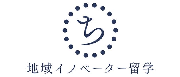 地方起業の支援事例