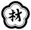 材木公民館ホームページ
