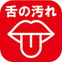 ベロッカー