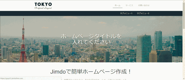jdg021-38:Tokyo レイアウトの Tokyo プリセット