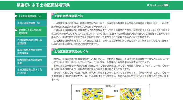 東京都ホームページのスクリーンショットです。