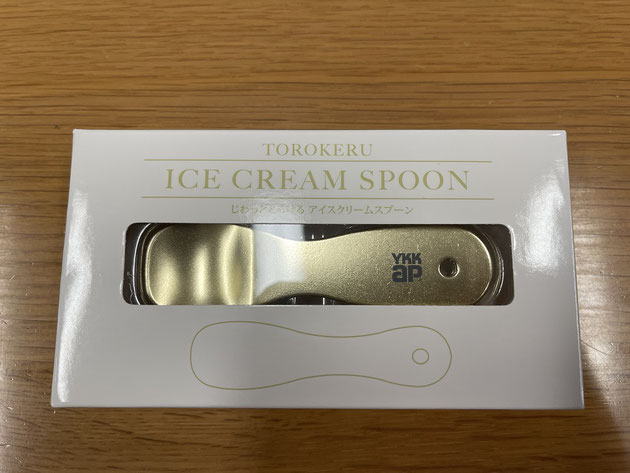 じわっととけるアイスクリームスプーン