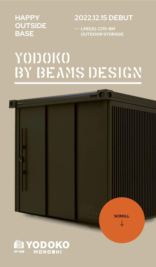 ヨド物置×BEAMS