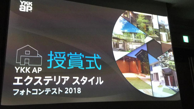 柴ちゃんが今年も参加させて頂いたYKKさんの授賞式