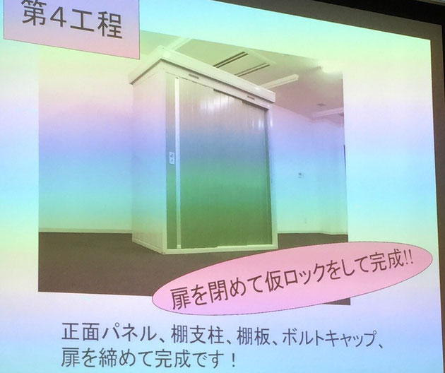 100人乗っても大丈夫なイナバ物置は一体何分で組み立てられる？勉強会で組み立て競争に参加してみた！ 201621 洋風イングリッシュ