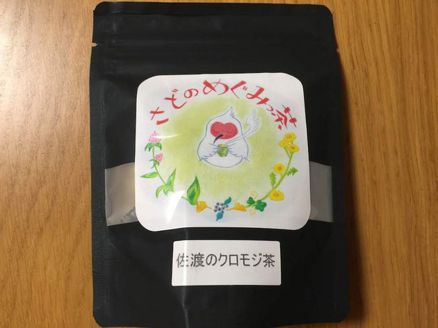 クロモジ茶】またもや初体験！「さどのめぐみっ茶」を飲んでみた！2019