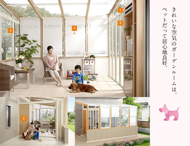 まずはLIXILのココマⅡ。ペット用のオプションなども豊富。
