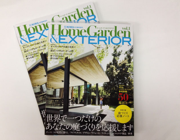 柴垣グリーンテック メディア掲載実績 HomeGarden&EXTERIOR(建築資料研究社)