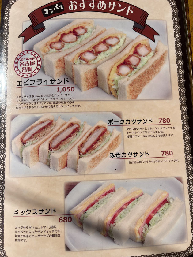 名古屋名物エビフライサンド!!