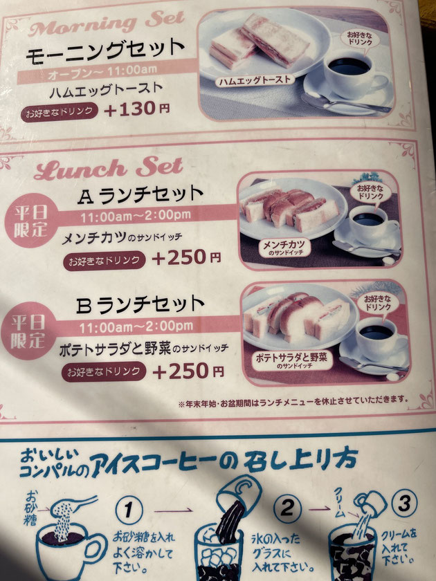 130円プラスでモーニングのハムエッグトーストが付いてくる