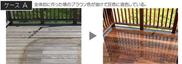 ウッドデッキ、ウッドフェンス、メンテナンス、工事、千葉県、袖ケ浦市、木更津市、君津市、市原市、富津市、南房総市、鋸南町、館山市、鴨川市、勝浦市