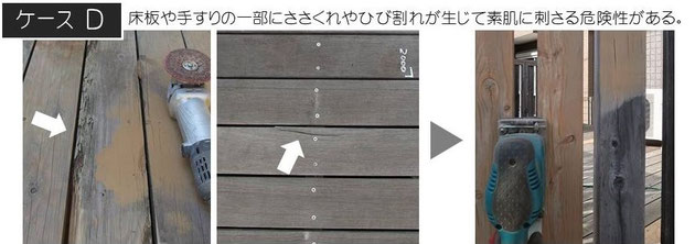 ウッドデッキ、ウッドフェンス、メンテナンス、工事、千葉県、袖ケ浦市、木更津市、君津市、市原市、富津市、南房総市、鋸南町、館山市、鴨川市、勝浦市