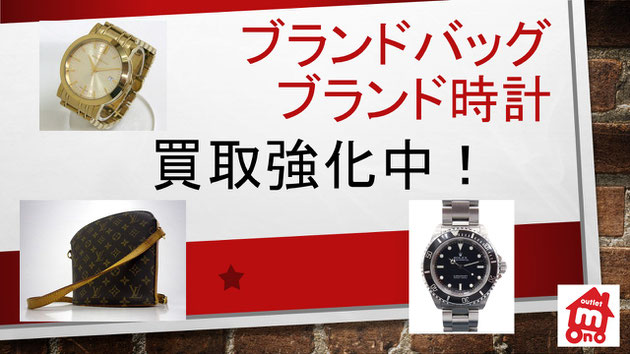 北海道内12店舗 - 『アウトレット モノハウス』 公式サイト 札幌