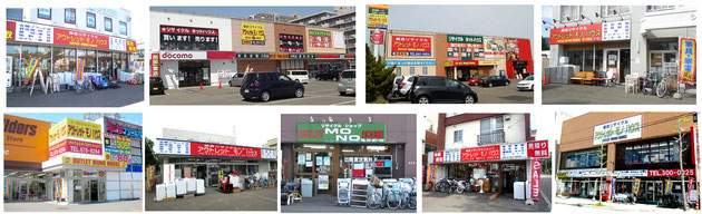 リサイクルショップ 北海道内12店舗