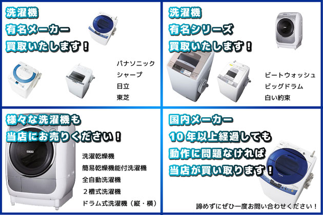 札幌市中央区のリサイクルショップ「LEO」でお取り扱いの洗濯機の一覧です。