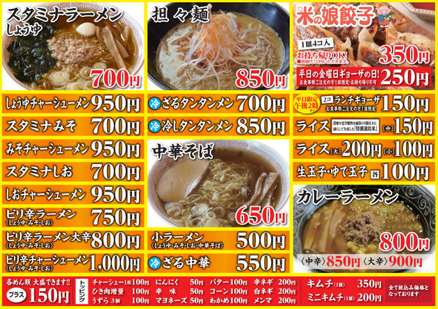 店内メニュー(表)