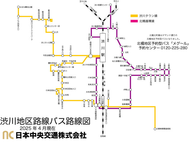 路線バス 群馬県の日本中央タクシー 日本中央交通 路線バス 群馬県の日本中央タクシー 日本中央交通