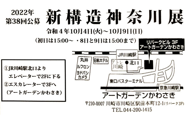 神奈川展会場地図