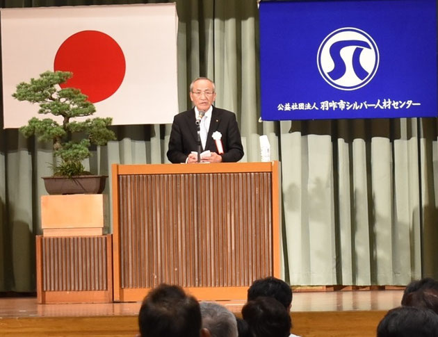 祝辞　　羽咋市長　山辺芳宣様