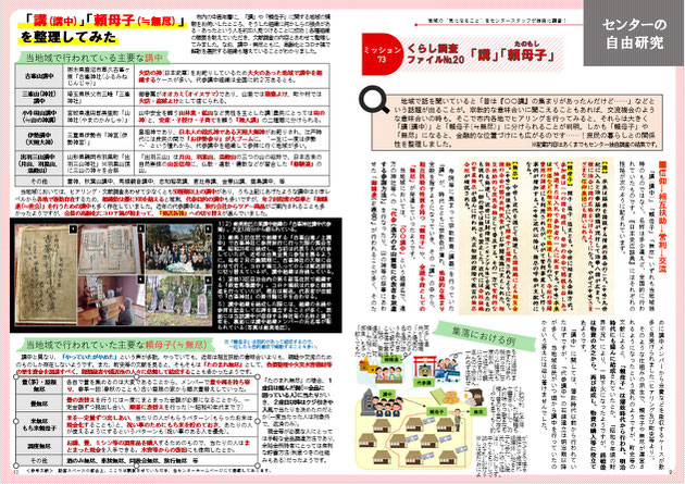 2022idea12月号　自由研究　キャプチャ画像