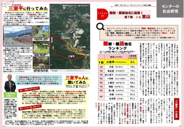 idea１月号　自由研究　キャプチャ画像