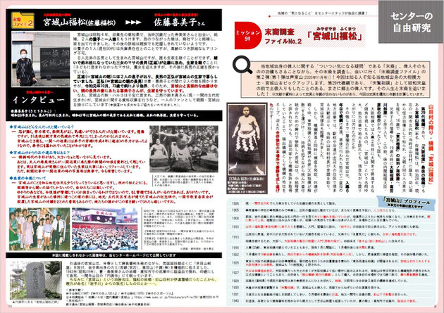 idea9月号　自由研究　キャプチャ画像