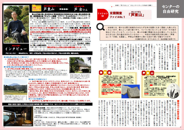 idea11月号　自由研究　誌面キャプチャ画像