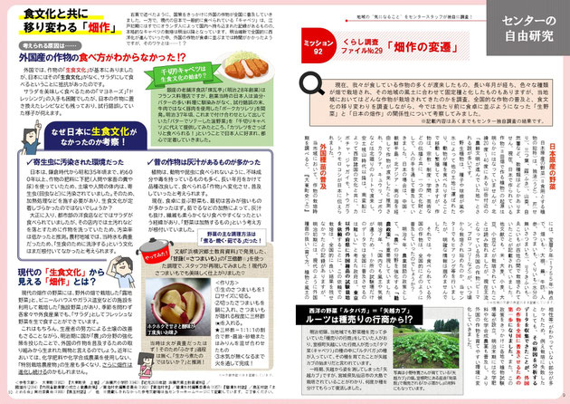 2025idea１月号　自由研究　キャプチャ画像