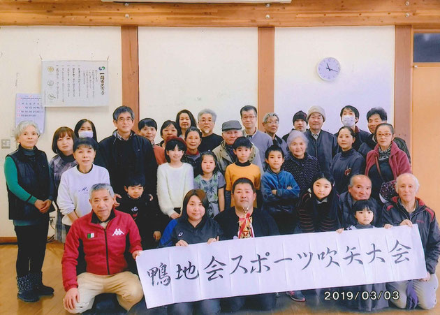 一関市川崎　鴨地自治会　世代間交流事業「スポーツ吹矢大会」（平成31年）