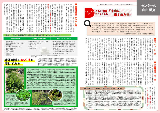 2022idea8月号　自由研究　キャプチャ画像