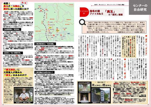 idea11月号　自由研究　キャプチャ画像