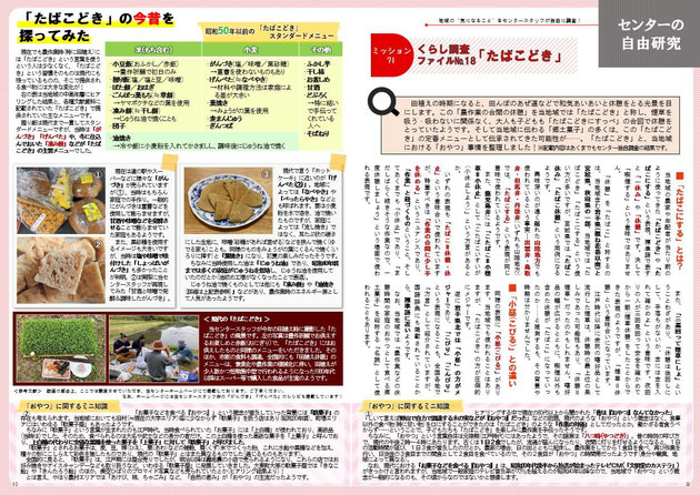 2022idea9月号　自由研究　キャプチャ画像