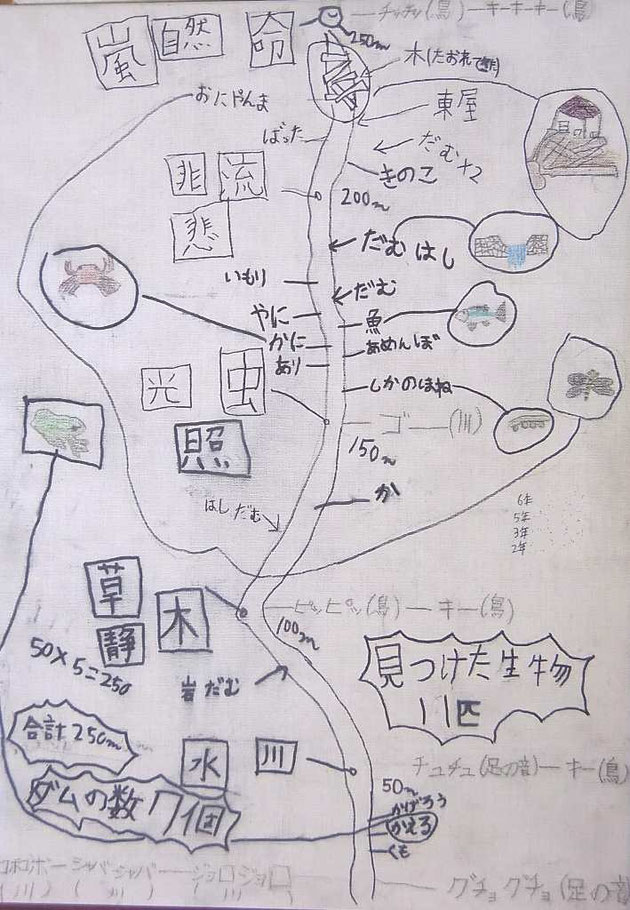 初めての共同作品(地図)