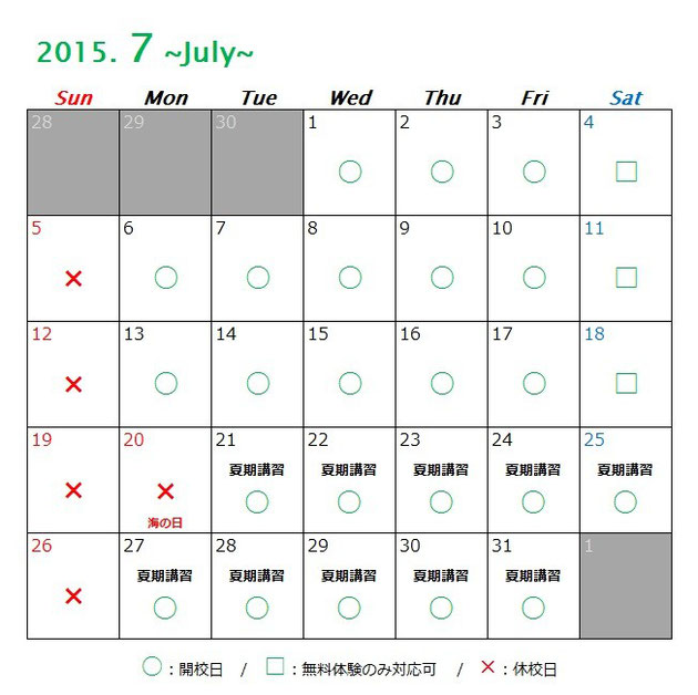 京橋、城東区蒲生の個別指導学習塾アチーブメント、2015年7月カレンダー