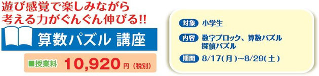 京橋、城東区蒲生の個別指導学習塾アチーブメント、夏期講習-読書感想文講座