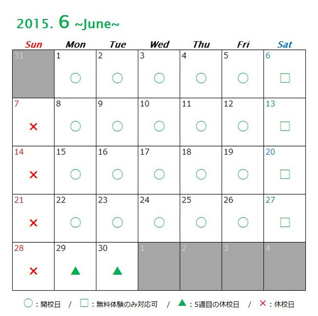 京橋、城東区蒲生の個別指導学習塾アチーブメント、2015年6月カレンダー