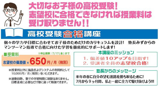 京橋、城東区蒲生の個別指導学習塾アチーブメント、定期テスト対策講座