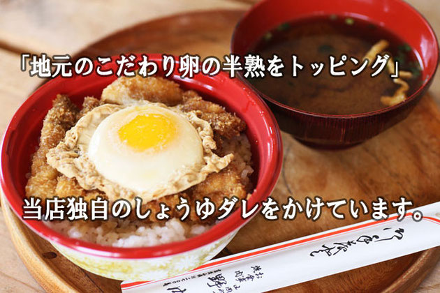 のうちのかつ丼